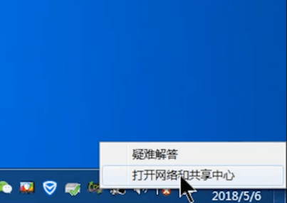 我来教你电脑连不上wifi但是手机可以连得上如何解决