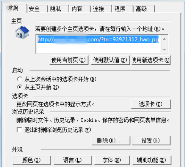 小编分享Win7旗舰版如何解决当前页面的脚本发生错误的问题