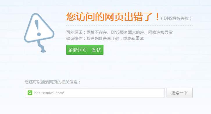 分享Win10专业版无线网络DNS异常怎么办（win10专业版无线网络不显示）