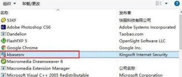 我来分享如何删除电脑中的kingsoft文件夹