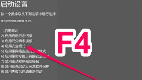 分享Win10修改msconfig后无法开机怎么办
