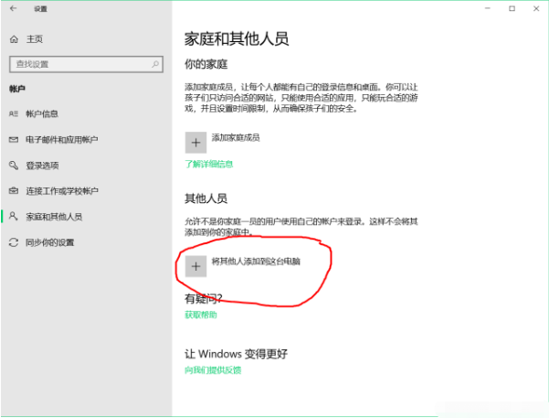 小编教你Win10怎么切换访客模式（win10访客模式权限）
