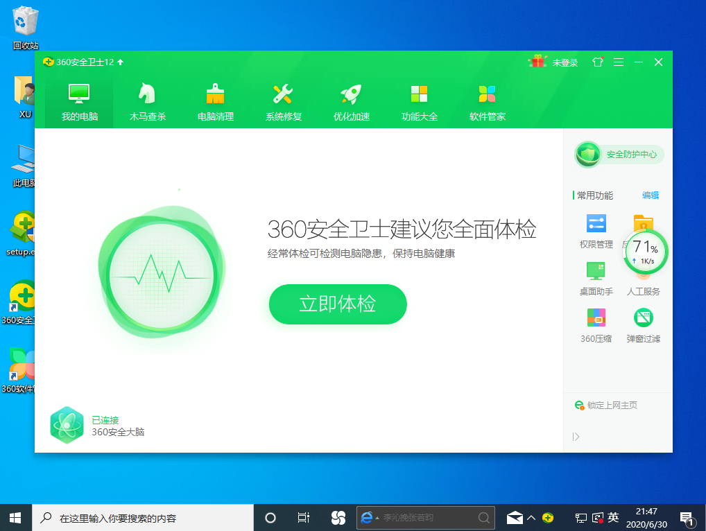 我来分享Win10专业版开机速度慢怎么回事（win10专业版反应速度慢）