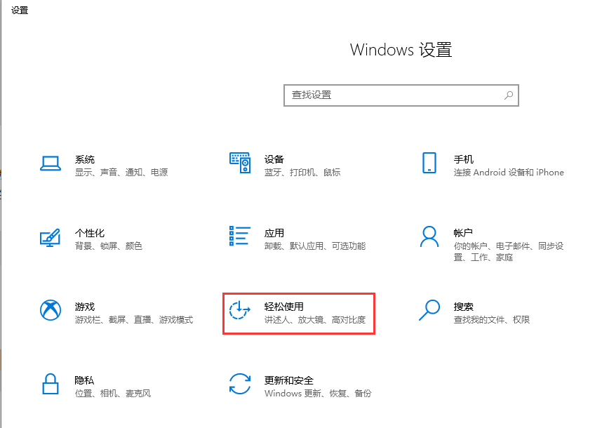 我来分享Win10专业版怎么打开软键盘