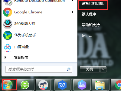 我来教你打印机驱动安装了不能打印怎么解决