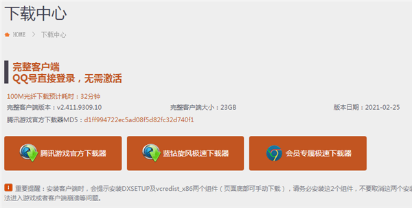 我来教你Win10游戏版玩剑灵闪退怎么办