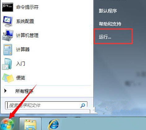 我来教你Win7系统安全中心出现故障要怎么解决