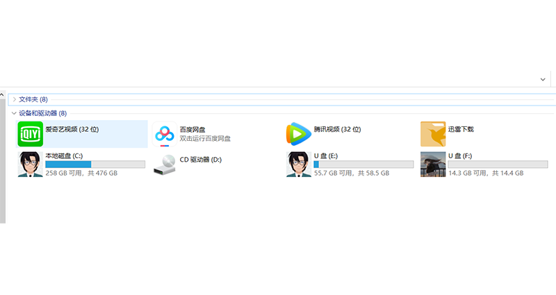 小编教你怎么给自己的U盘换一个个性化的图标