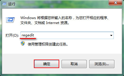 Win7系统如何修改注册表来提高网速？
