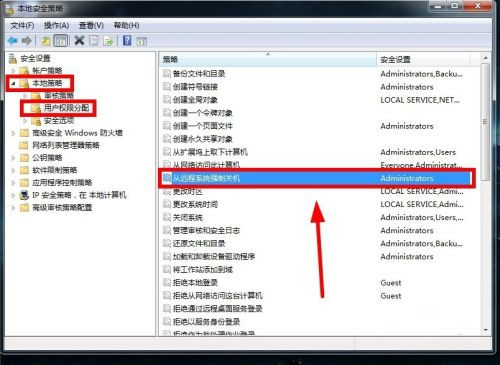 Win7怎么实现远程关机？
