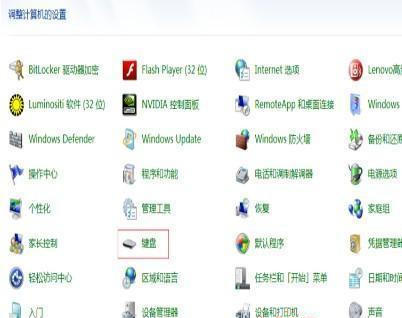 Win7系统开机之后键盘不能用怎么办？