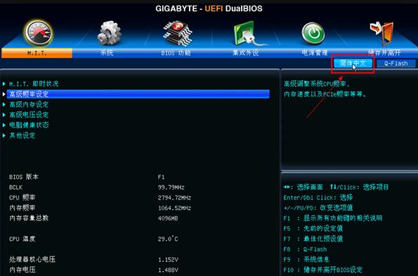 gigabyte主板uefi模式怎么进入bios设置u盘启动？