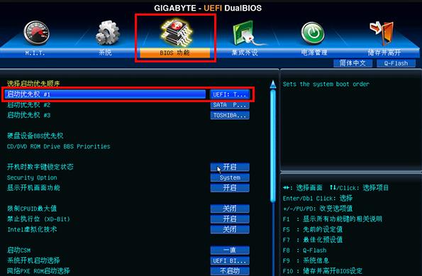 gigabyte主板uefi模式怎么进入bios设置u盘启动？