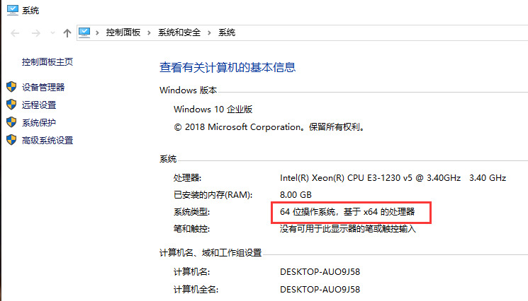 电脑X86是32位还是64位？X86和X64的区别