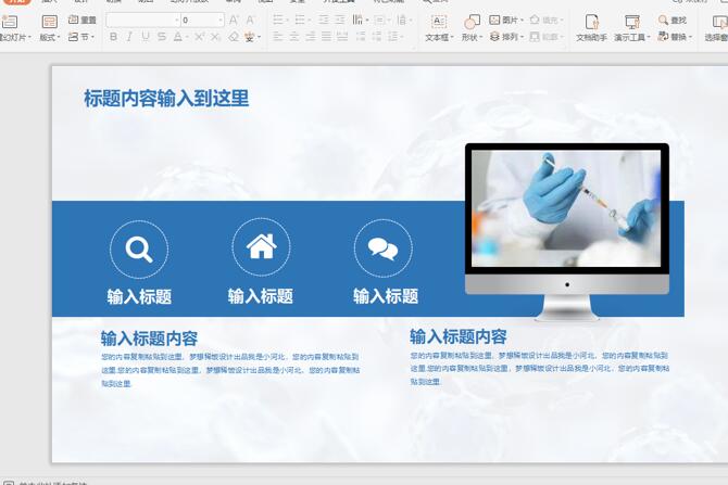 我来分享PPT背景边框如何添加花边（如何给背景加边框）