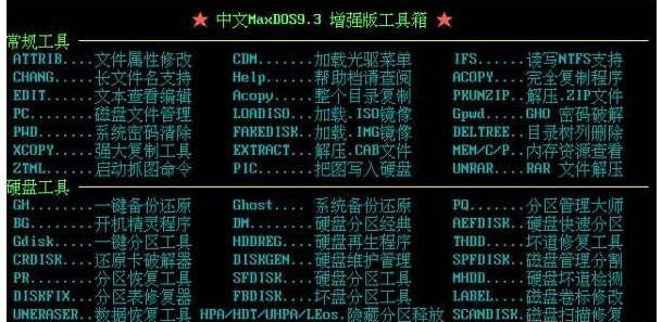 Win7怎么进入dos界面？