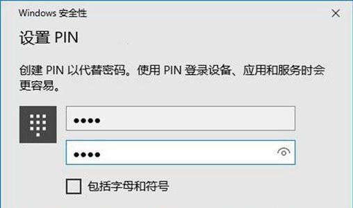 小编分享Win10专业版pin码登录提示错误代码0x80070032怎么解决