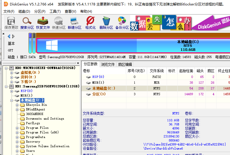 分享Win10系统扩展C盘仍然是灰色怎么办