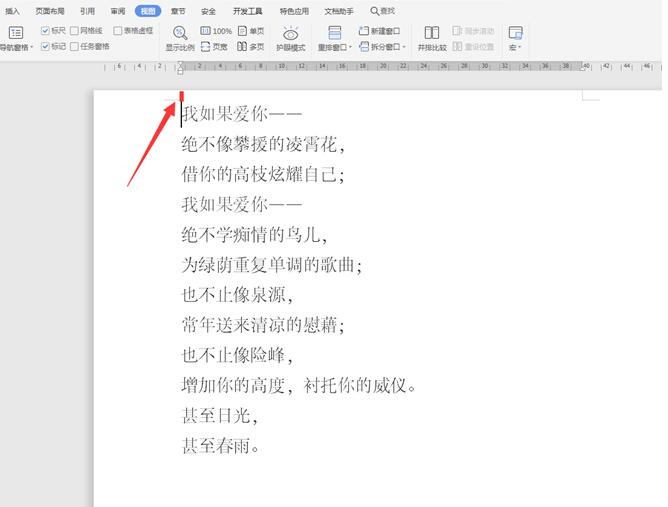 Word中的标尺功能如何使用？