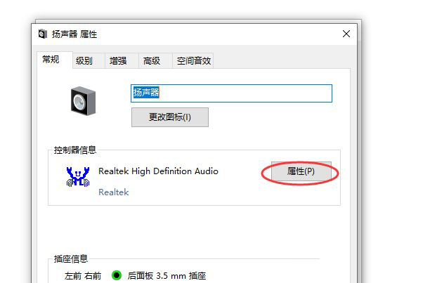 怎么查看声卡ID？ 教你如何查看电脑的声卡型号