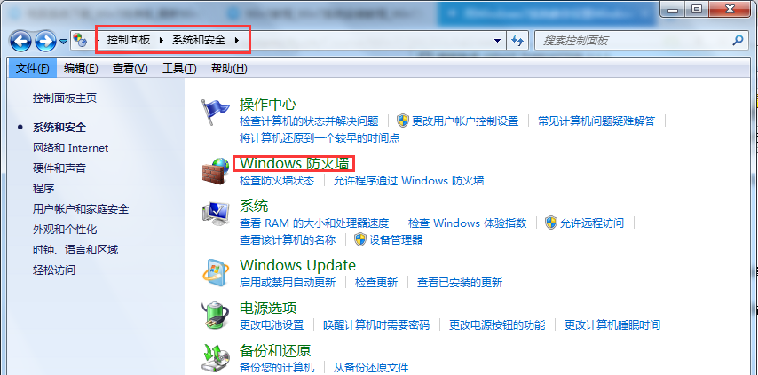 小编教你Win7旗舰版系统怎么设置Windows防火墙端口