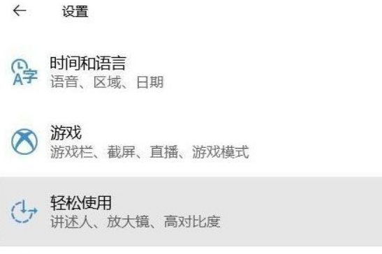 我来分享Win10专业版如何关闭色盲模式（Win10专业版关闭防火墙）