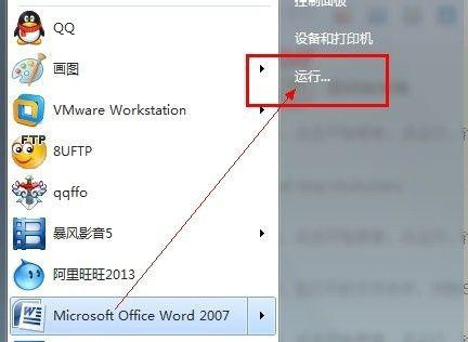 分享Win7旗舰版打开文件提示安全警告怎么取消