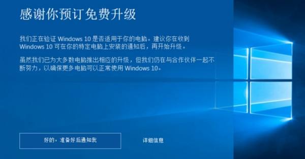 教你更新到Win10需要用多少时间（Win10需要多少空间）