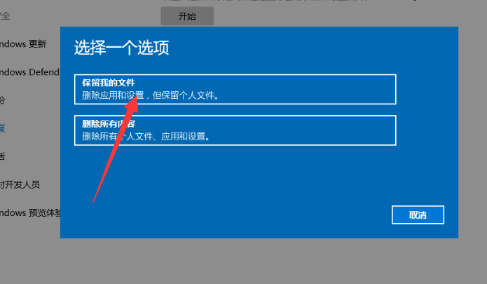 Win10专业版重装系统要怎么保留数据？