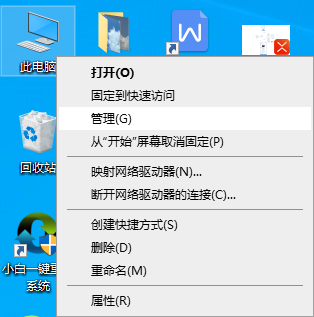 小编教你Win10专业版如何查看硬盘容量