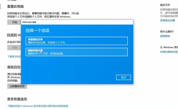 我来分享Win10专业版还原系统会删除数据吗