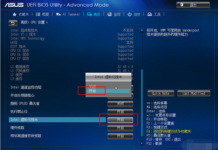 小编教你普通电脑要怎么做才可以安装Win10X电脑操作系统