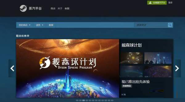 教你国服蒸汽平台steam都上架了什么游戏