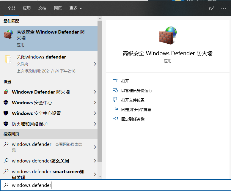 我来教你Win10X电脑操作系统需要安装杀毒软件吗