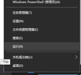 我来教你Win10X系统没有本地用户组怎么办