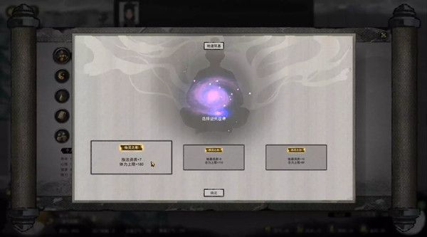 小编分享鬼谷八荒天道筑基词条哪个好