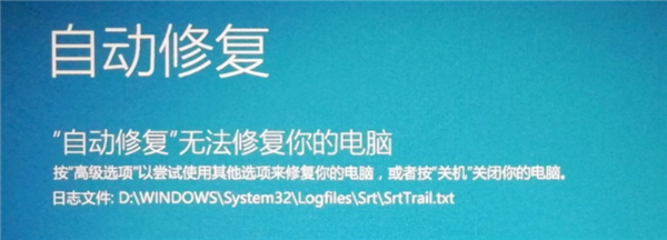 我来教你Win10怎么跳过自动修复（win10怎么跳过自动修复进入安全模式）