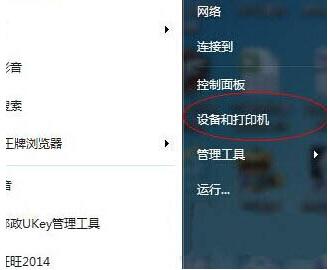 小编教你Win7旗舰版打印机扫描文件到电脑怎么操作