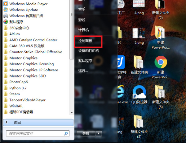 分享Win7旗舰版粘滞键怎么取消（Win7取消粘滞键）
