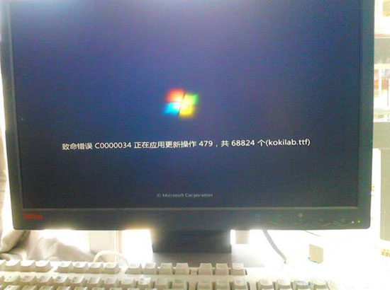 分享Win7旗舰版致命错误c0000034正在应用更新操作怎么解决
