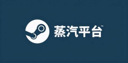 分享Steam蒸汽平台会锁国区吗