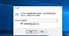 分享Win10域用户注册表无法编辑怎么办