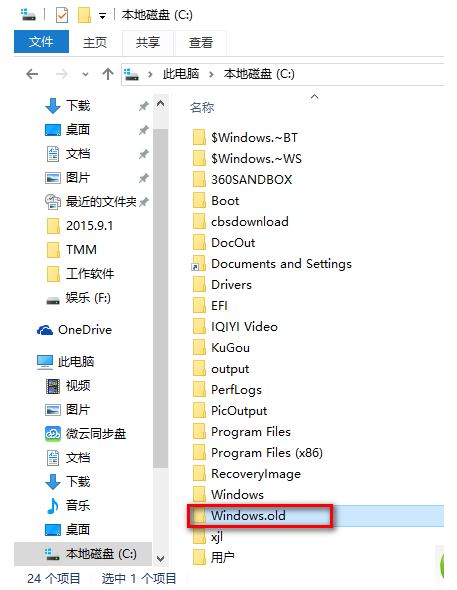 教你Win10电脑怎么使用windows.old一键恢复还原成win7系统