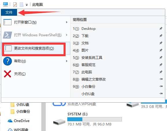 教你Win7旗舰版打开软件时提示应用程序正常初始化0xc00000ba怎么回事