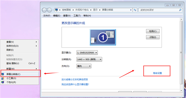 我来教你Win7旗舰版分辨率不能调整怎么办（win7旗舰版分辨率不对）
