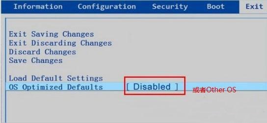 我来教你Win8系统出现BIOS中Secure