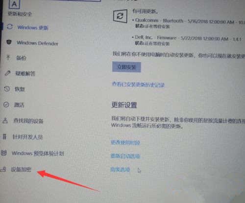 Win10专业版怎么给硬盘加密？硬盘加密要如何解除？