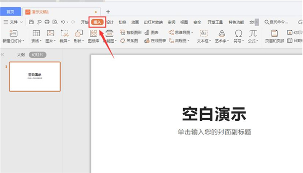 分享PPT中如何分页插图（office ppt如何分页插图）