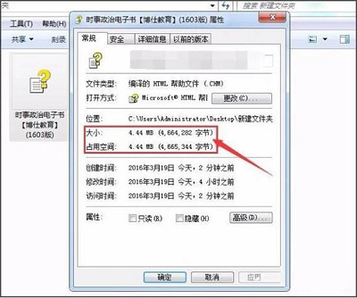 教你Win7旗舰版如何查看打开chm文件格式