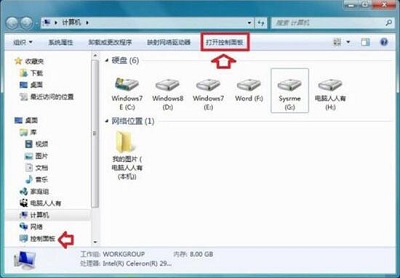 Win7旗舰版程序提示＂此程序被组策略阻止＂要怎么解决？